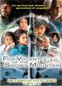 foxvolantofthesnowymountain.jpg Xue Shan Fei Hu (Fox Volant of the Snowy Mountain) image by cattyandco