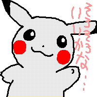 [PokeCommunity.com] _~!~The Pikachu Fanclub~!~_