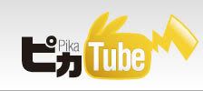 [PokeCommunity.com] _~!~The Pikachu Fanclub~!~_